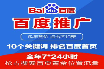 百度竞价推广实战：某电商平台的销售增长秘诀
